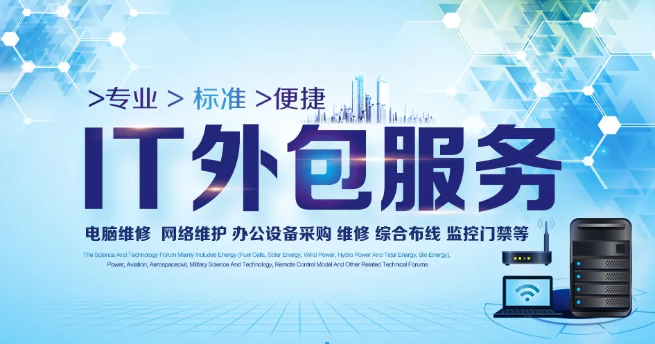 什么樣的企業更適合選擇IT人力外包服務？