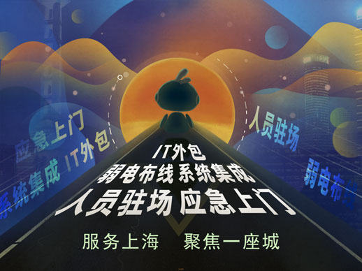 IT外包服務_源碼中國全球it外包新原點_天津it外包網絡維護