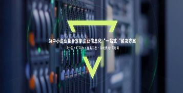 源碼中國全球it外包新原點_IT外包服務_it外包維護方案