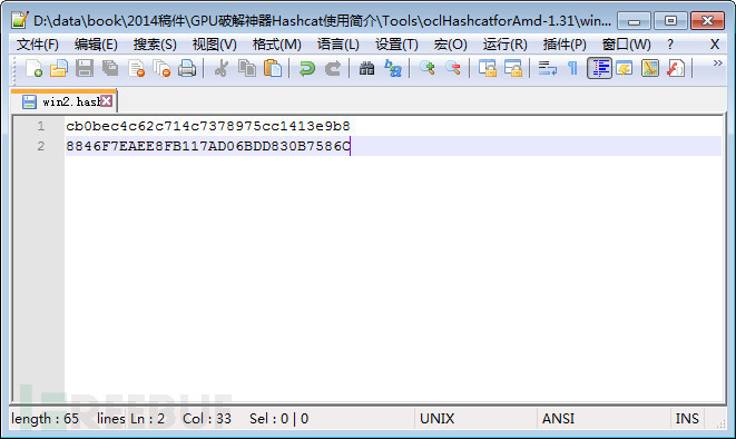 Hashcat.png