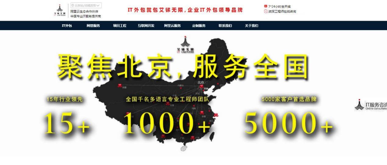 天津it外包網(wǎng)絡維護_鄭州it外包_IT外包服務
