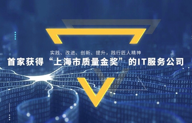 it維護外包_it外包公司_IT外包服務