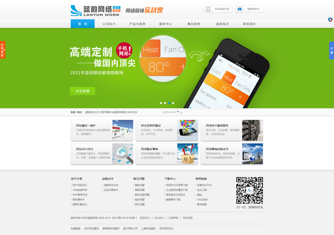 手機(jī)網(wǎng)站建設(shè)與傳統(tǒng)互聯(lián)網(wǎng)一樣的制作方法有哪些？