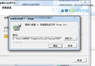 金蝶api平臺