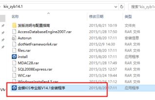 1.金蝶哪個版本兼容win10系統(tǒng)1..對應的方法