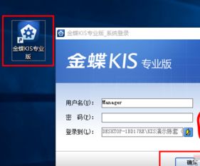 金蝶能裝在win10